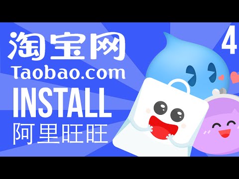 Download Taobao Chat For Mac